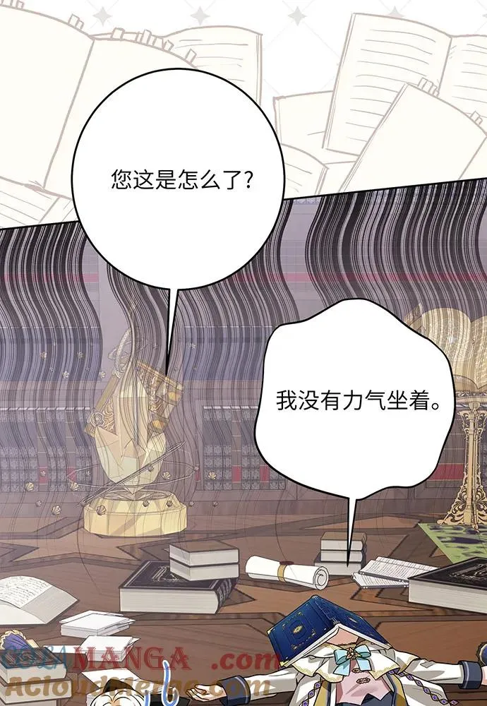 第47话 第85页