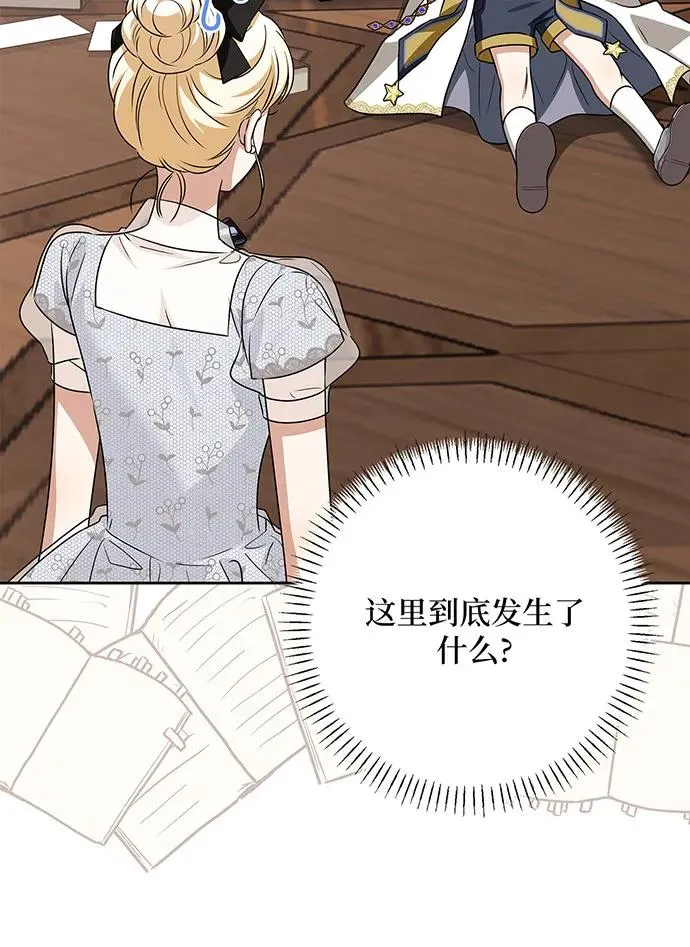 第47话 第86页