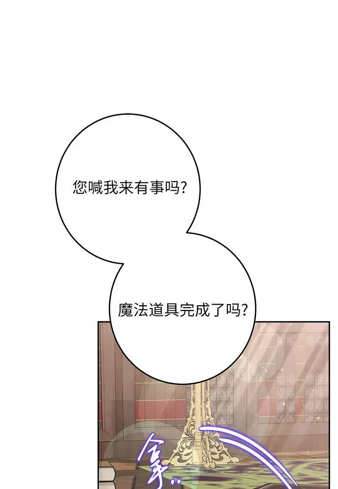 第47话 第87页