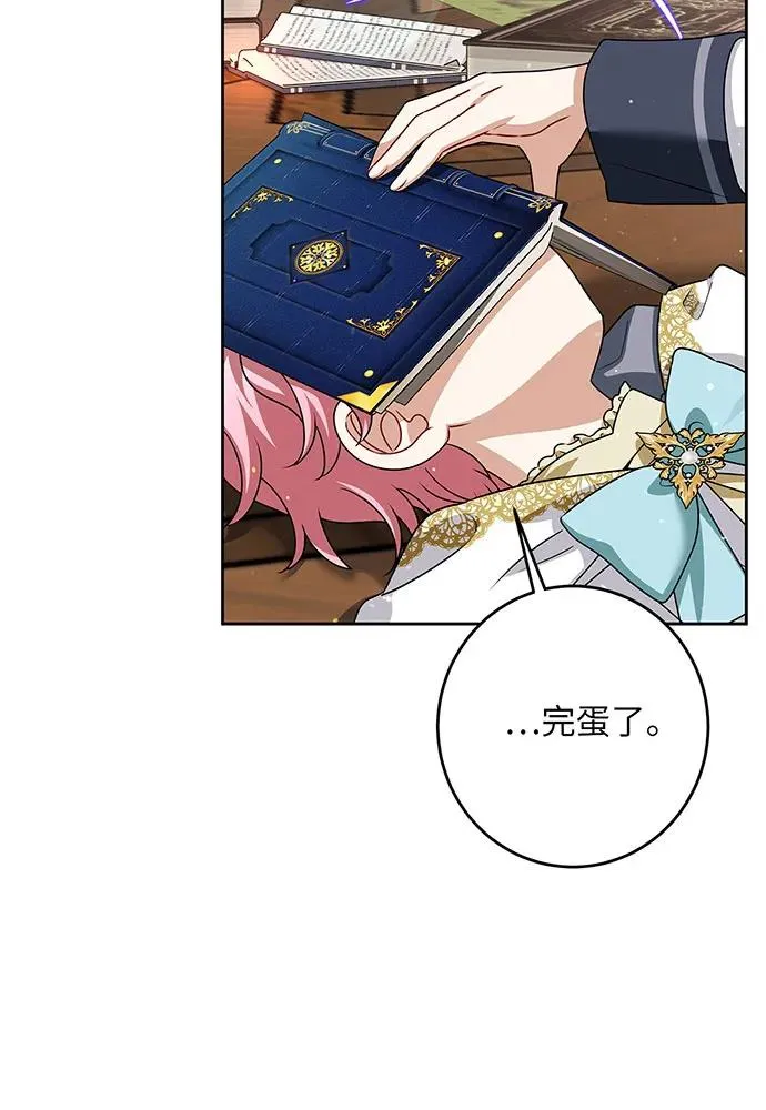 第47话 第88页