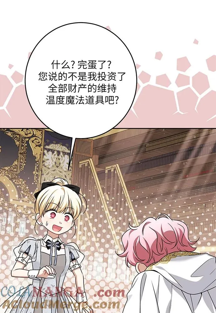第47话 第89页