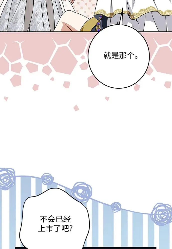 第47话 第90页