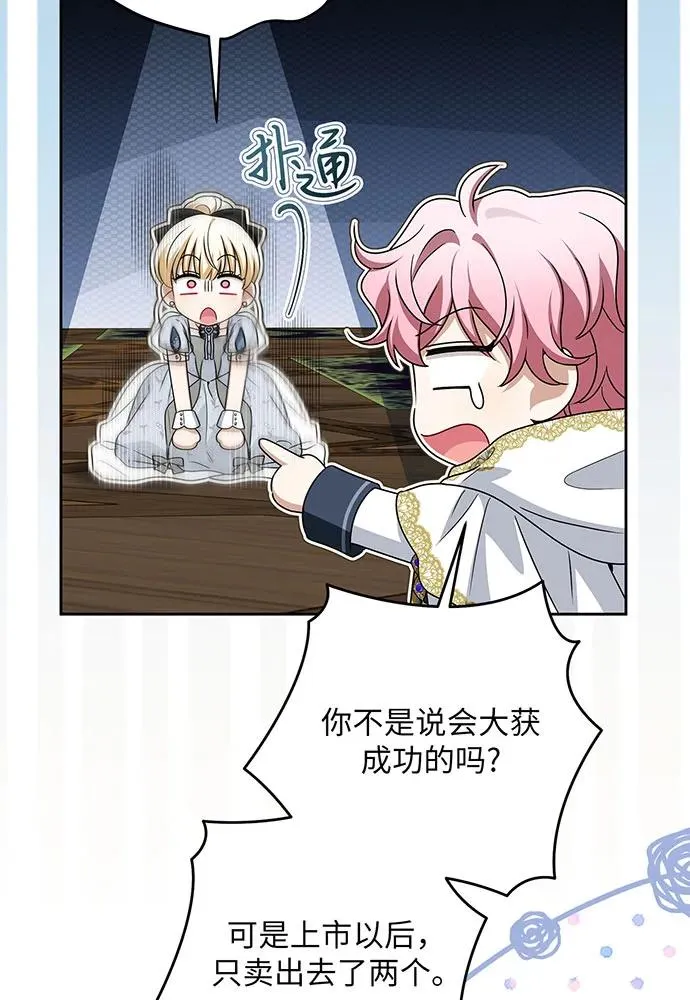 第47话 第91页