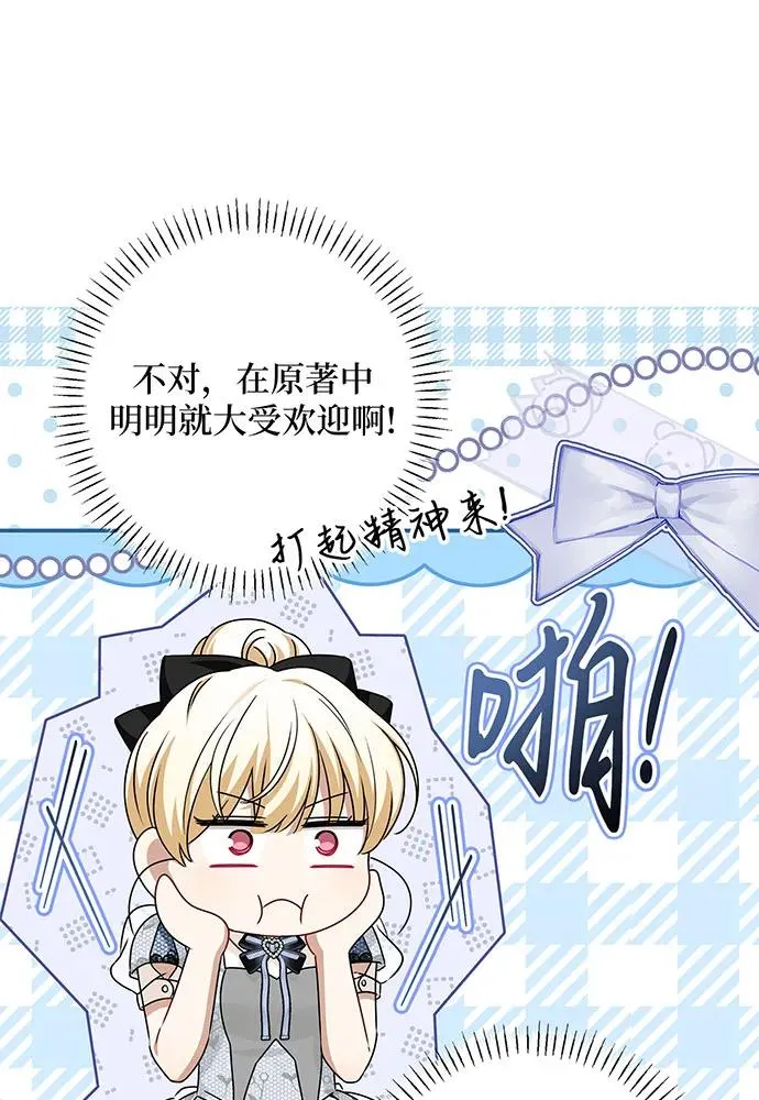 第47话 第95页
