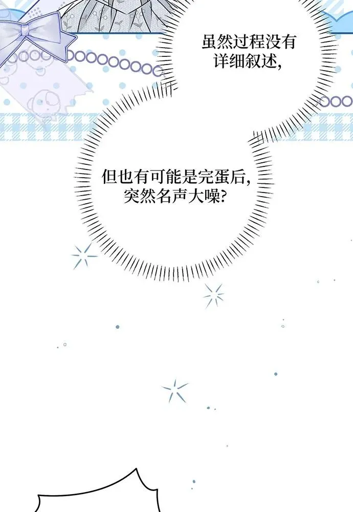 第47话 第96页