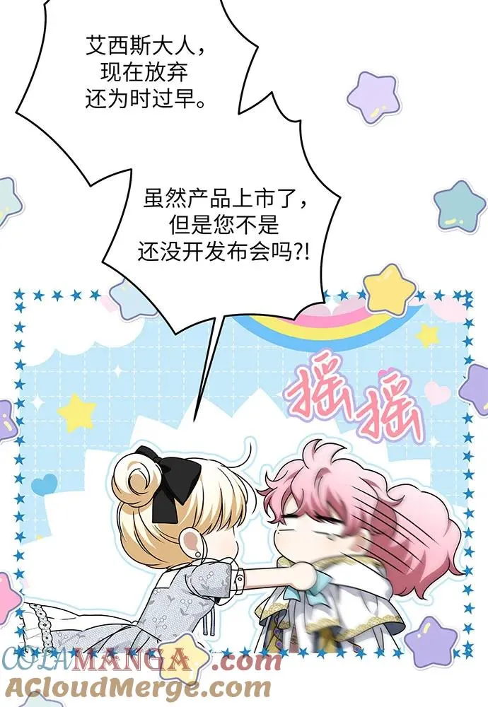 第47话 第97页
