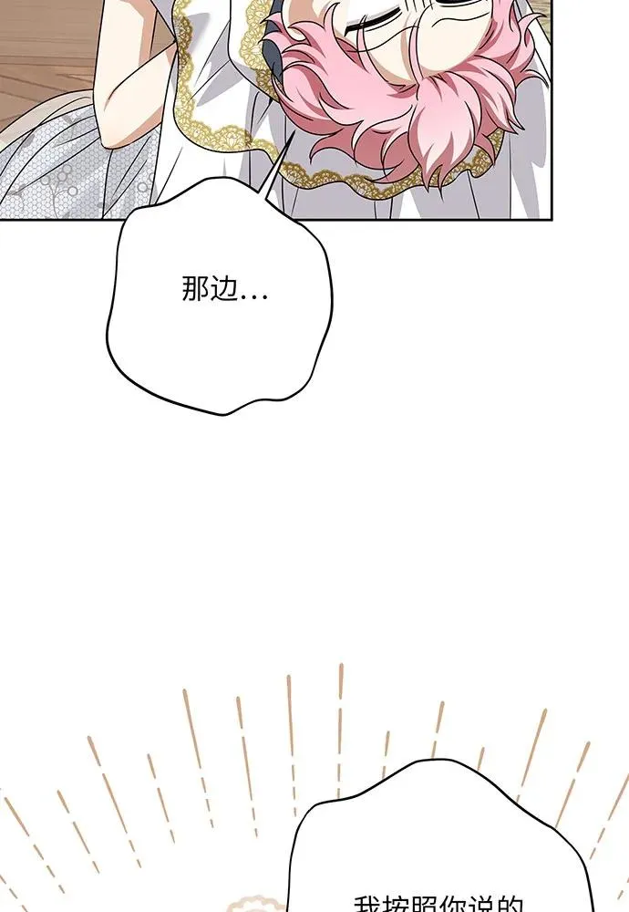 第47话 第100页