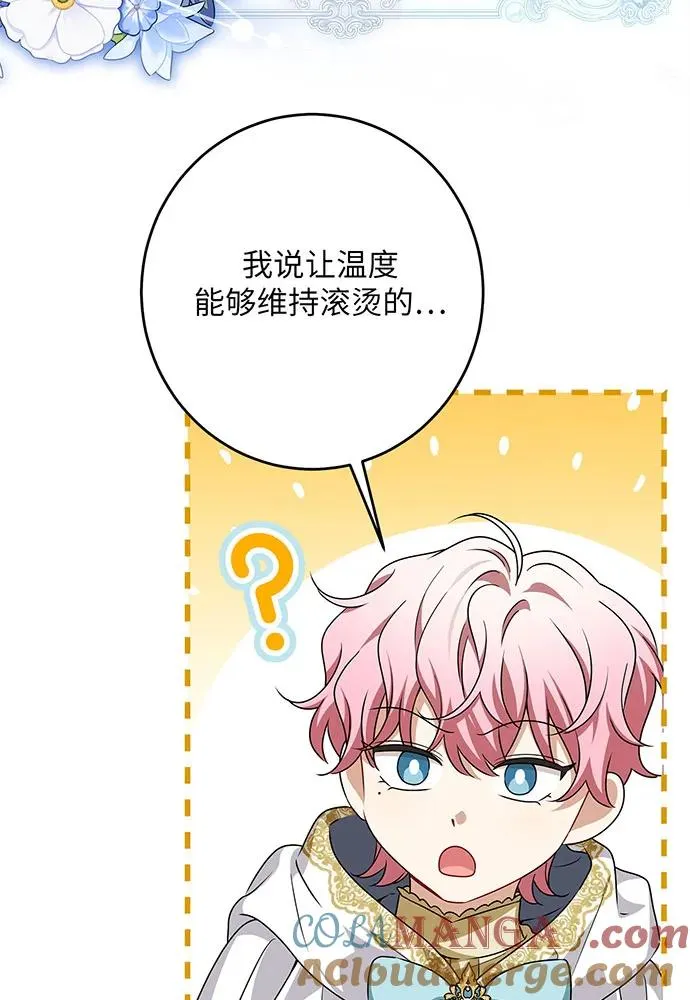 第47话 第105页