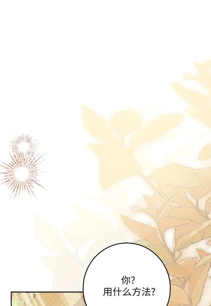 第48话 第2页