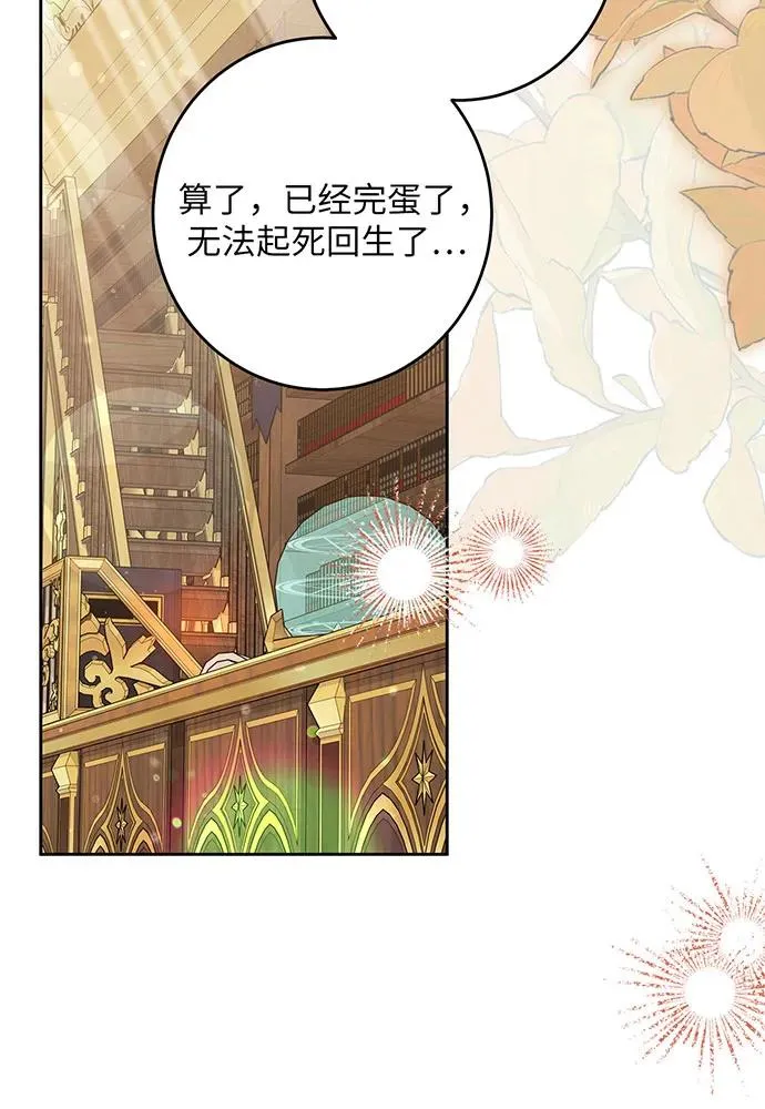 第48话 第3页