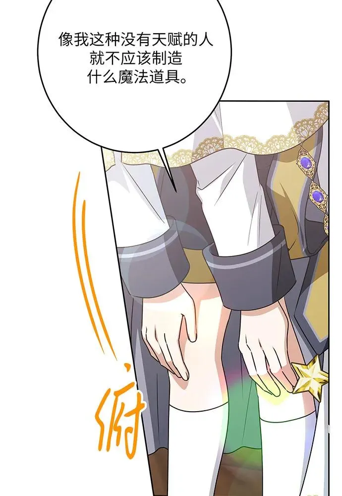 第48话 第6页