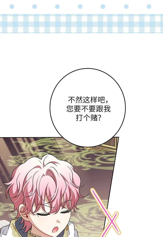 第48话 第14页