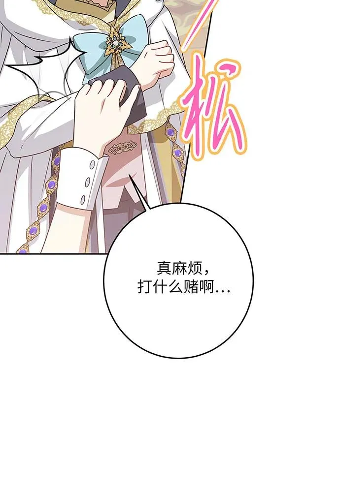 第48话 第15页