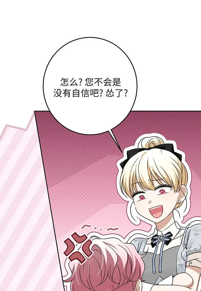 第48话 第16页
