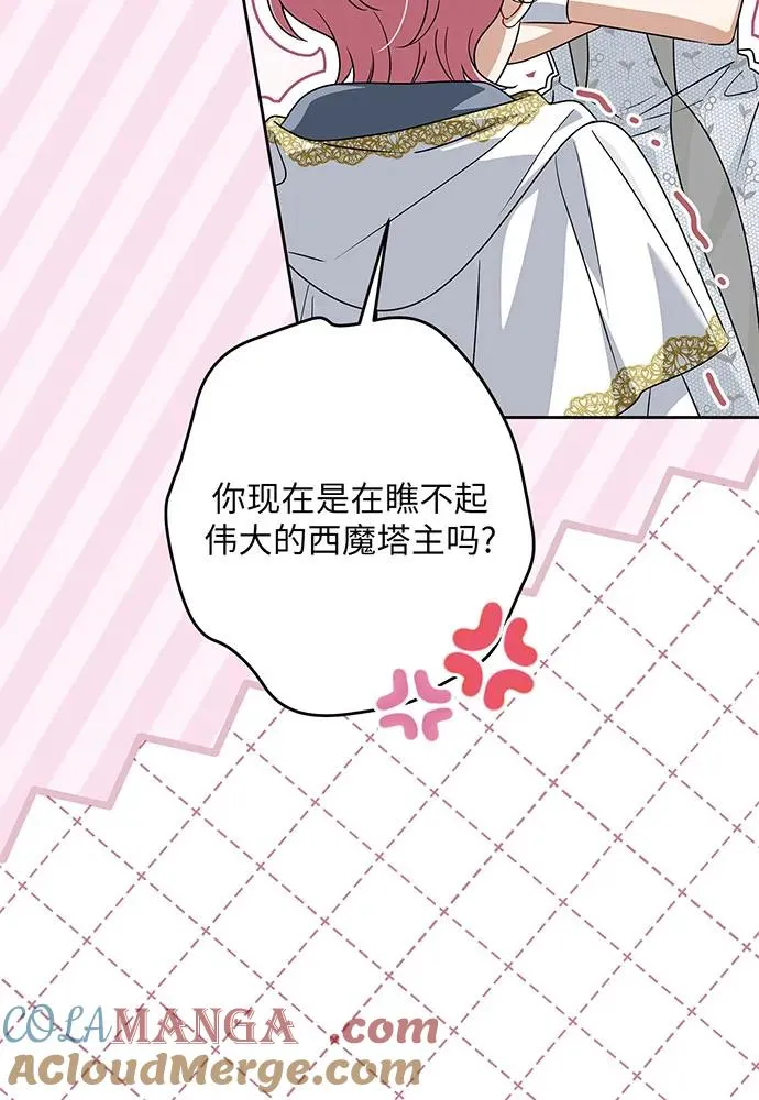 第48话 第17页