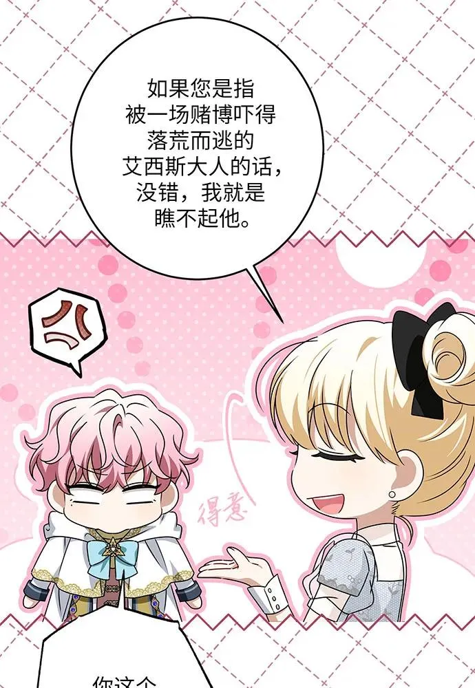 第48话 第18页