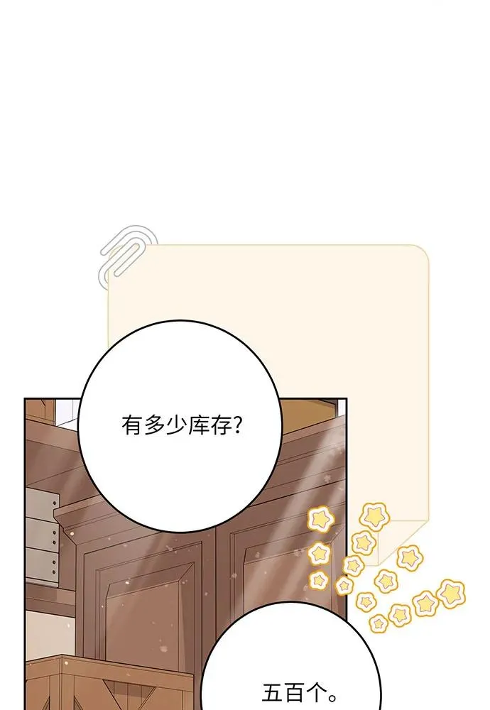 第48话 第23页