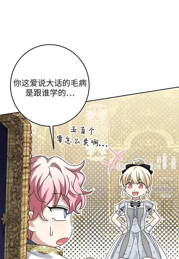 第48话 第27页