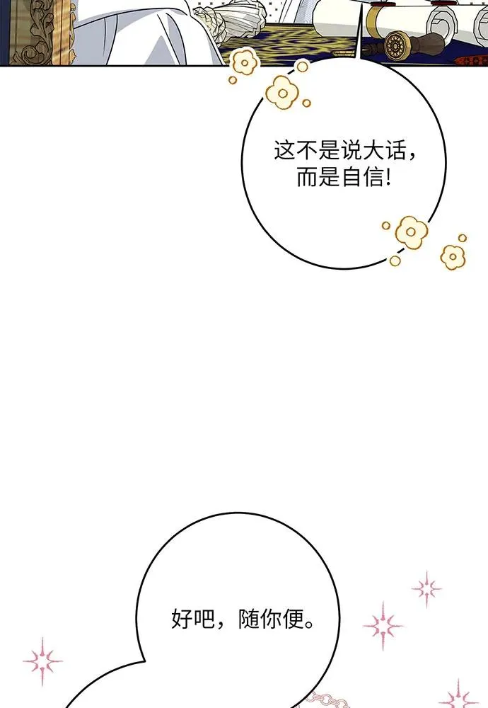 第48话 第28页