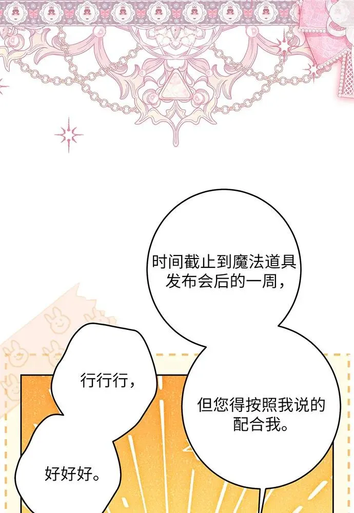 第48话 第30页