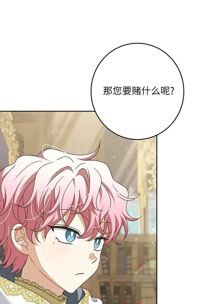 第48话 第32页