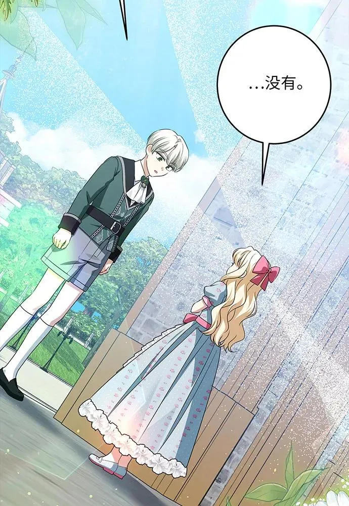 第48话 第52页