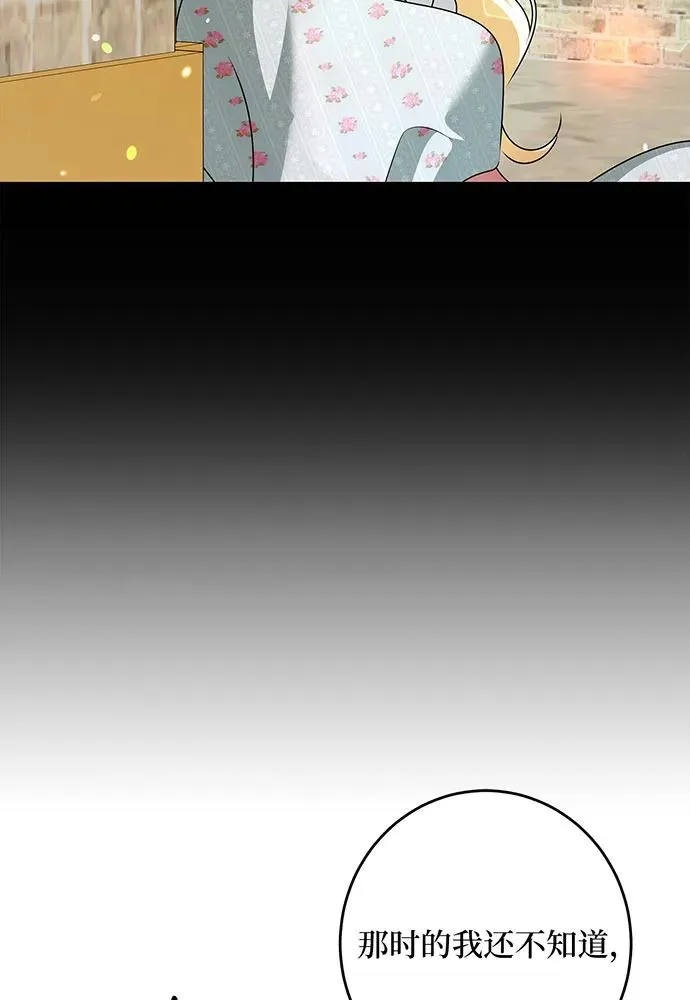 第48话 第71页