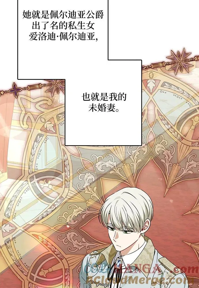 第48话 第73页