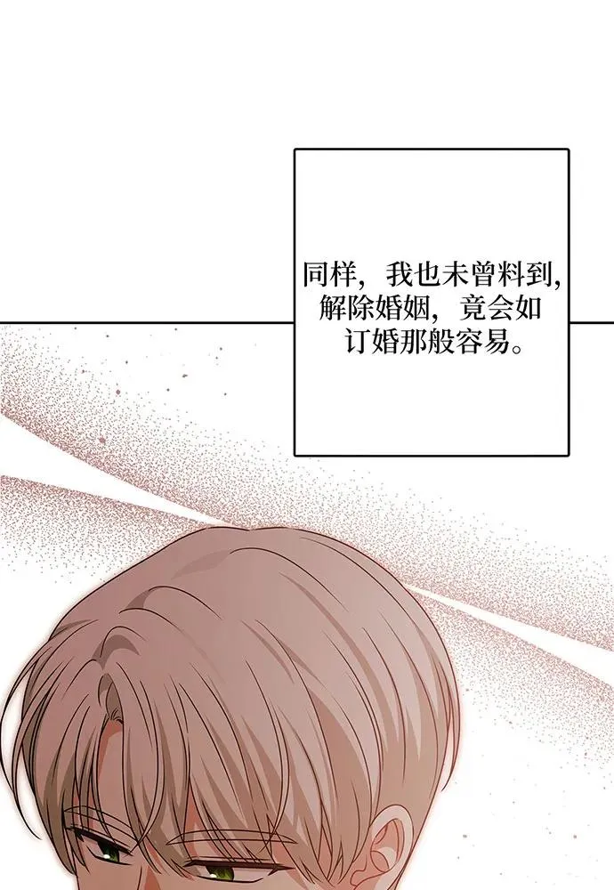 第48话 第75页