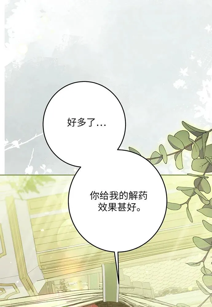 第48话 第79页