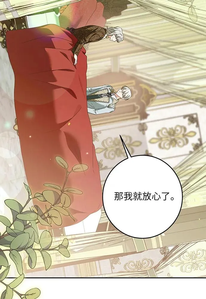 第48话 第80页
