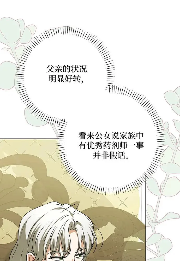 第48话 第82页