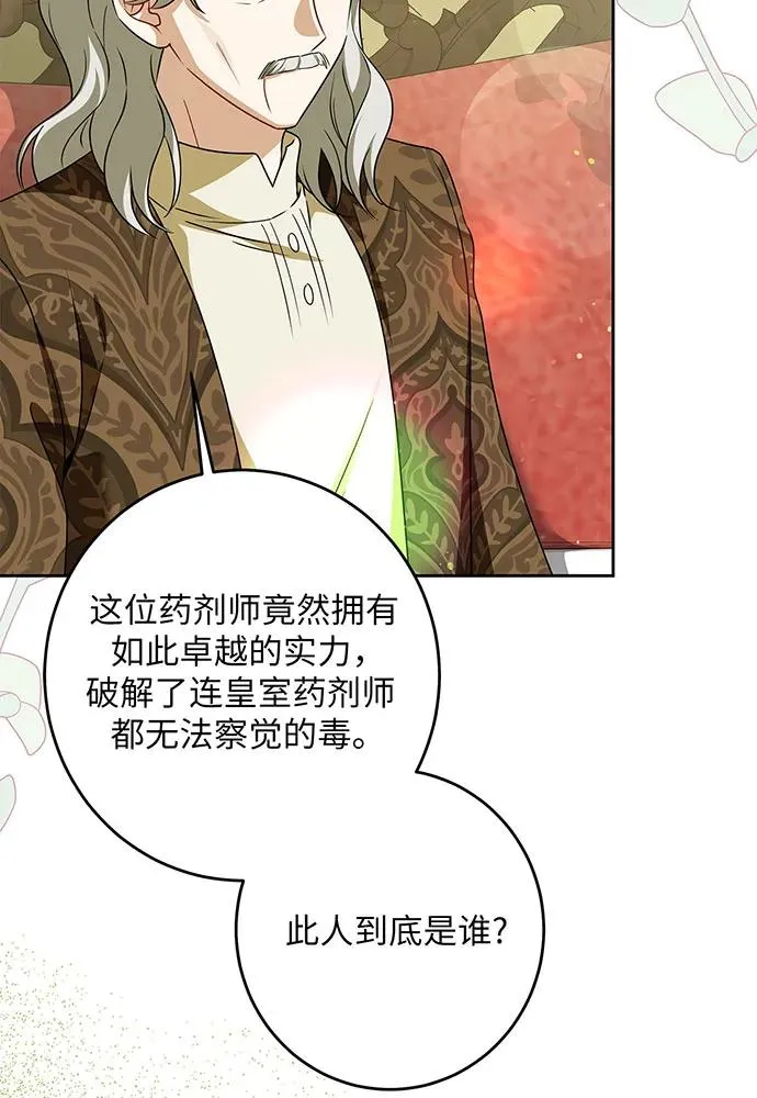 第48话 第83页