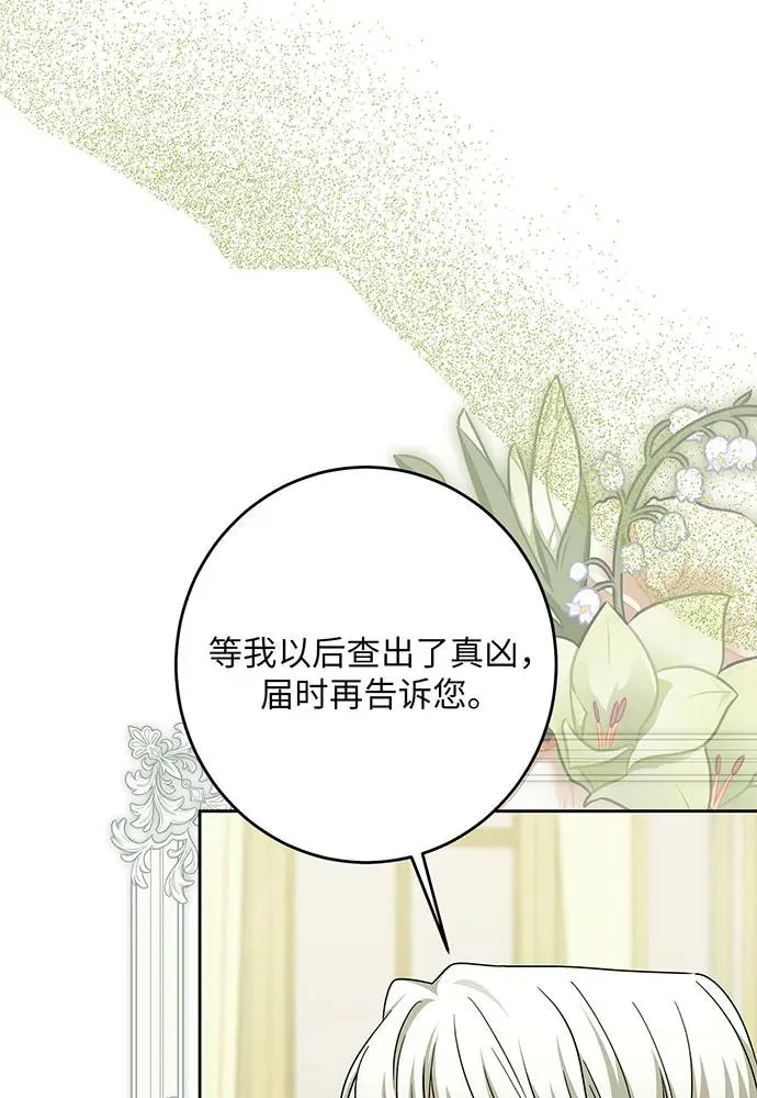 第48话 第84页