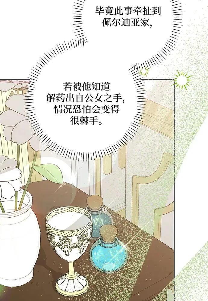 第48话 第86页