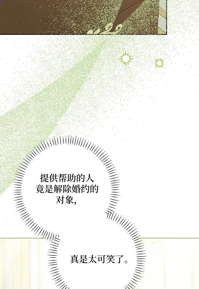 第48话 第87页