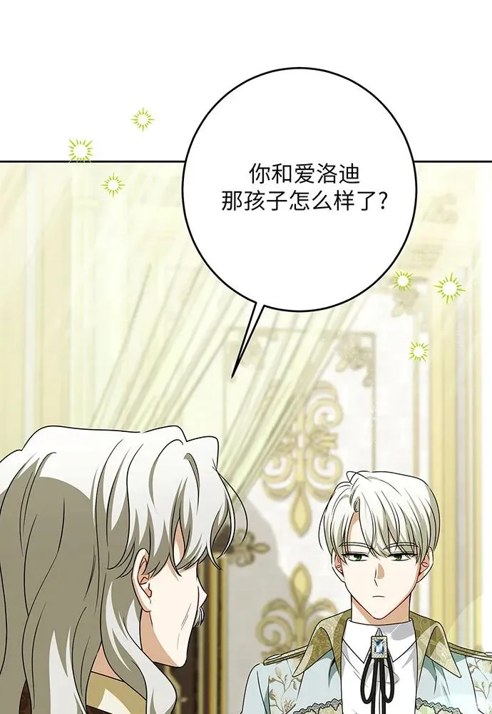 第48话 第90页
