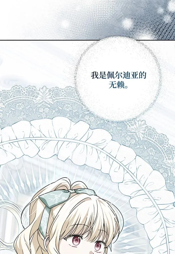 第48话 第95页