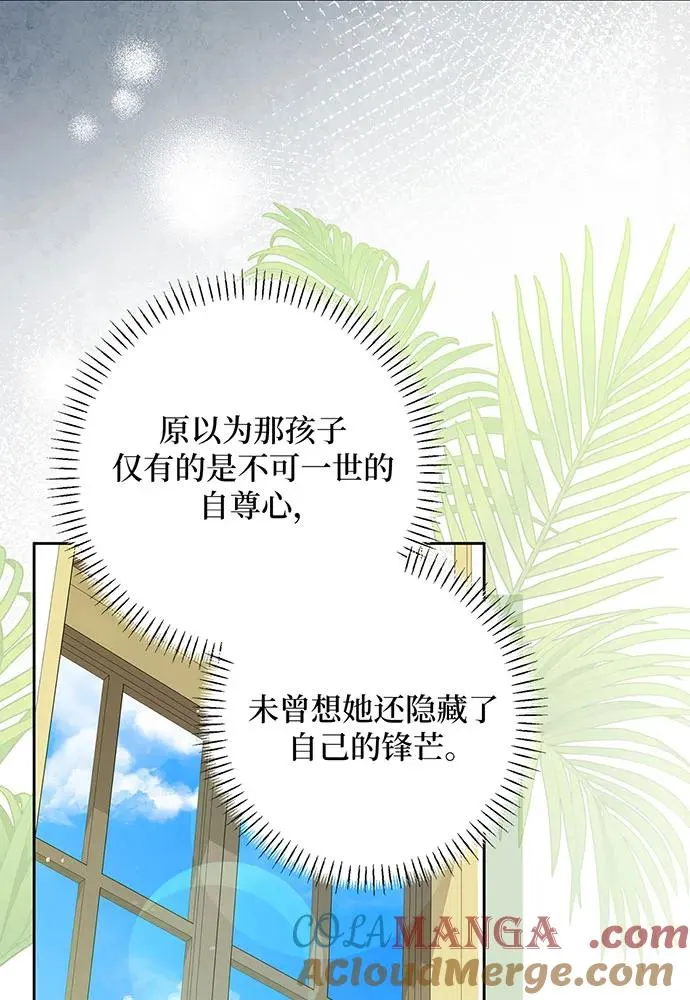 第48话 第97页