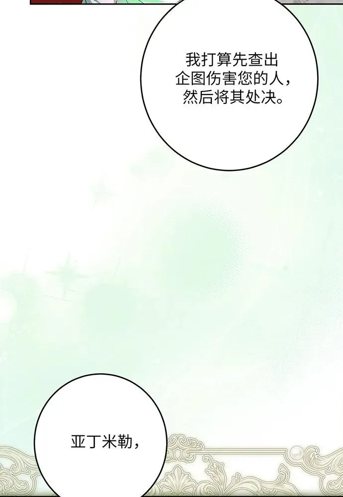 第48话 第100页