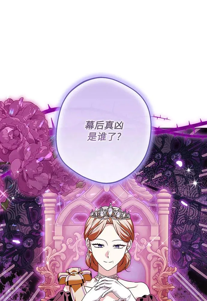 第48话 第104页