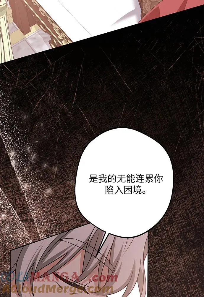 第48话 第109页