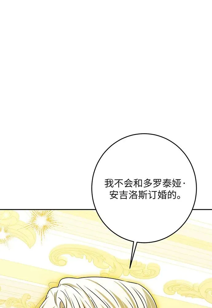 第49话 第2页