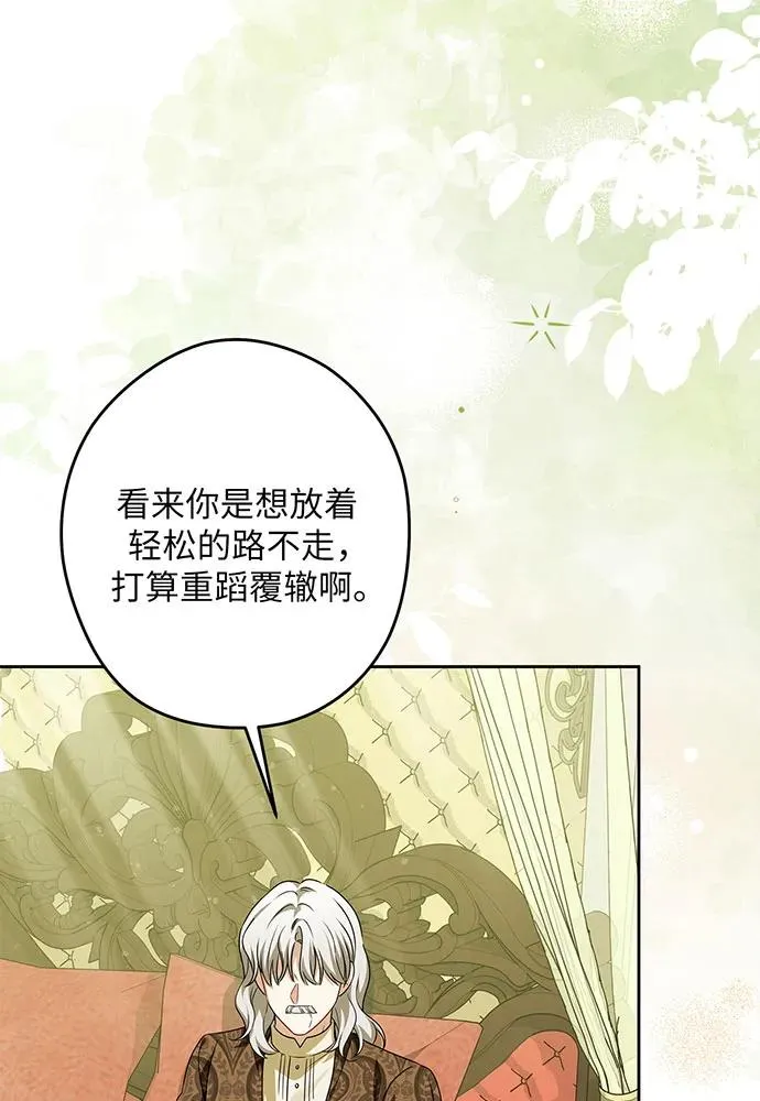 第49话 第4页