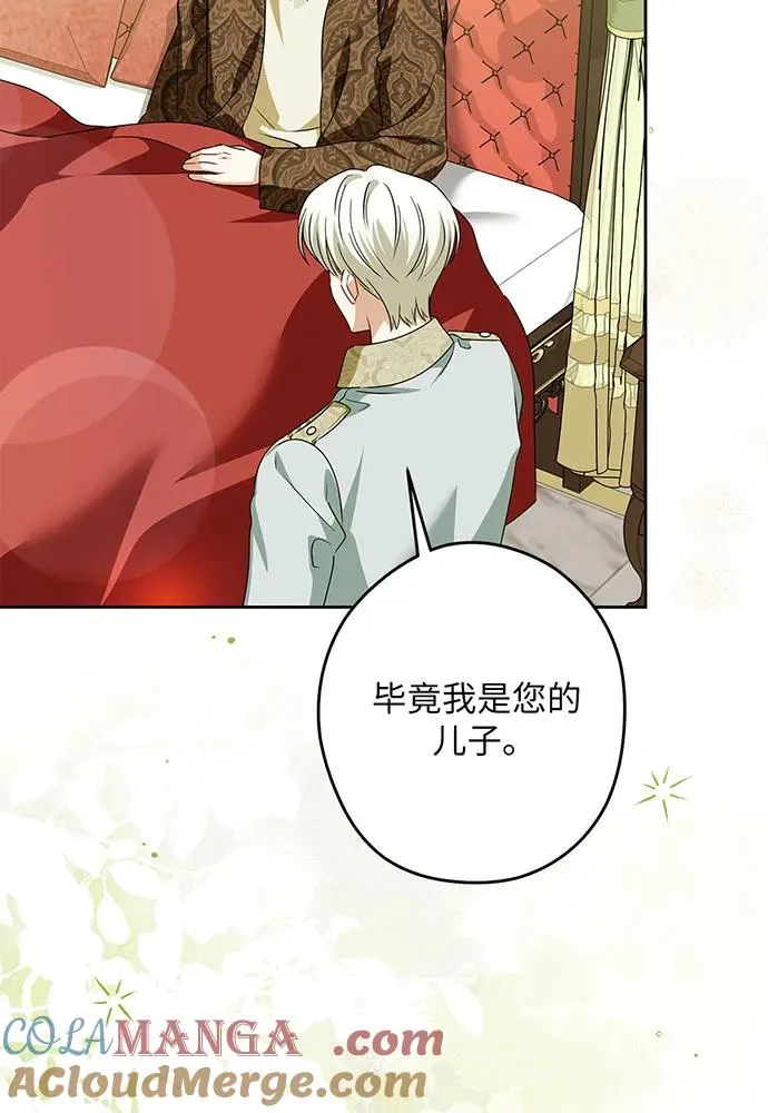 第49话 第5页