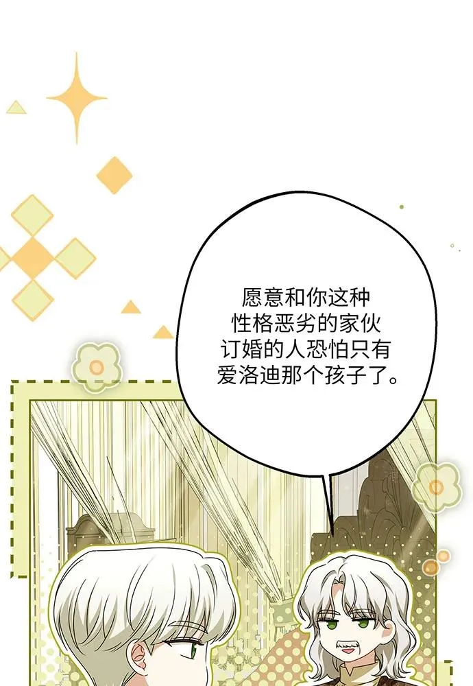 第49话 第8页