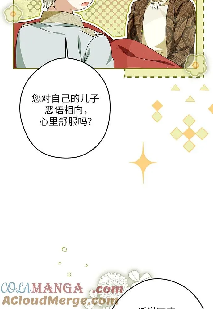 第49话 第9页