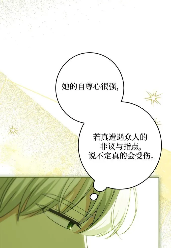 第49话 第12页