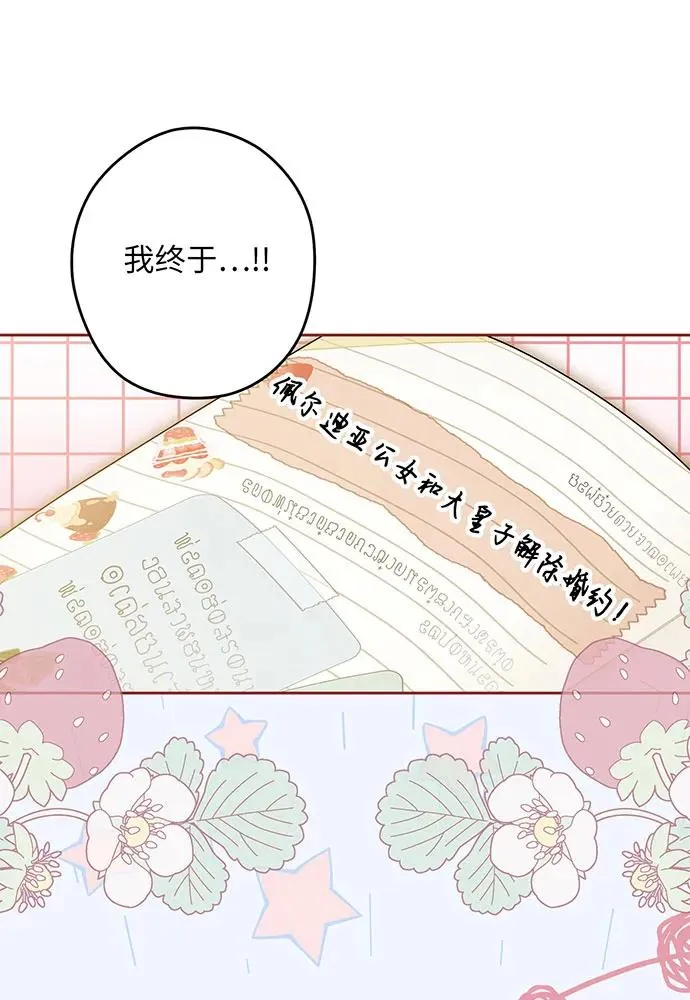 第49话 第20页