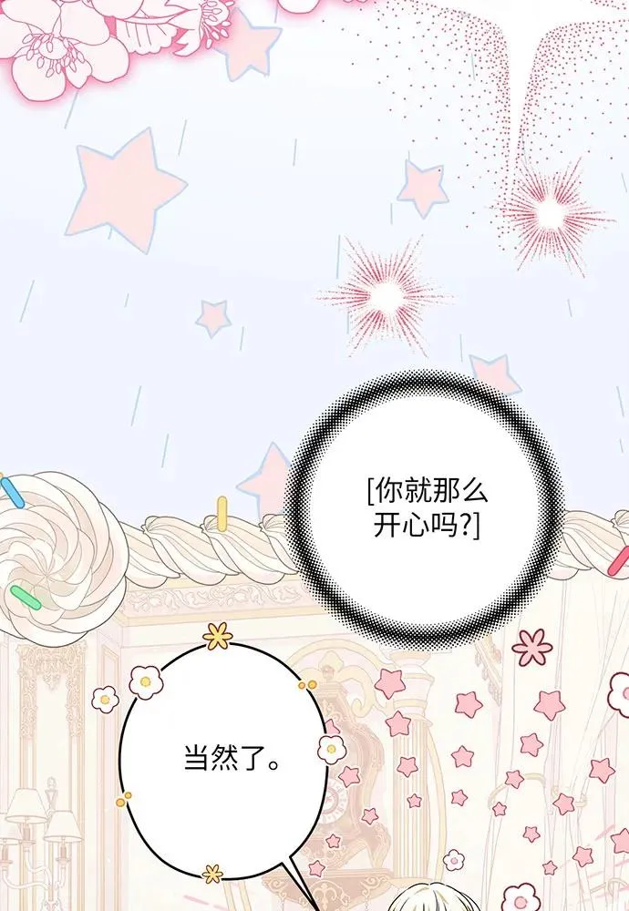第49话 第23页